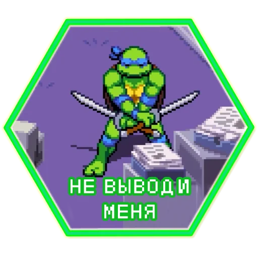 😤 Стикер «TMNT Shredders Revenge» для Telegram