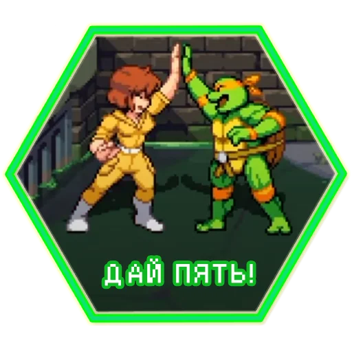 👏 Стикер «TMNT Shredders Revenge» для Telegram