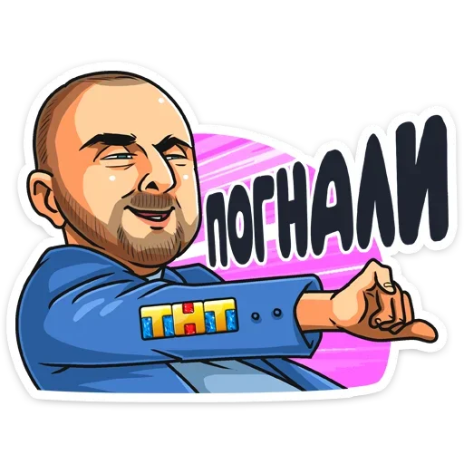 🏃‍♂️ Стикер «Телеканал ТНТ 2019» для Telegram
