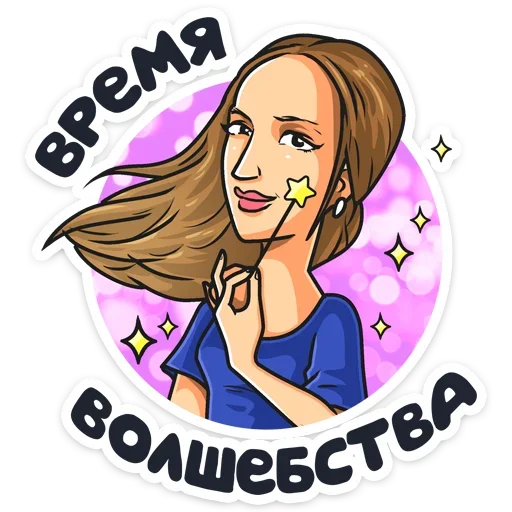 🔮 Стикер «Телеканал ТНТ 2019» для Telegram