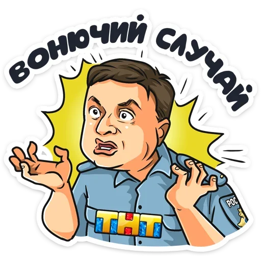 🤬 Стикер «Телеканал ТНТ 2019» для Telegram