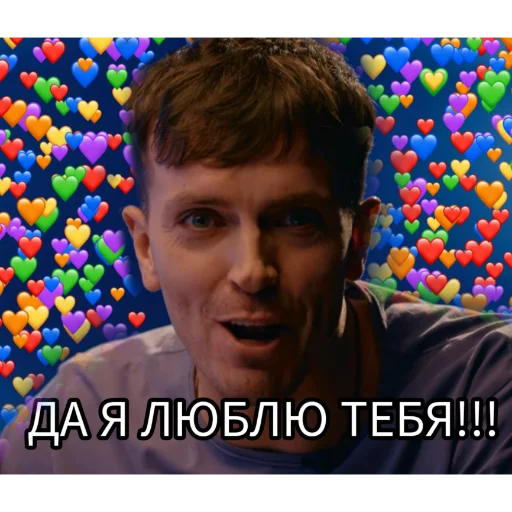 ❤️ Стикер «Импрошиза» для Telegram