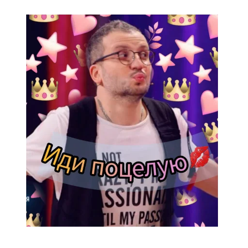 💋 Стикер «Импрошиза» для Telegram
