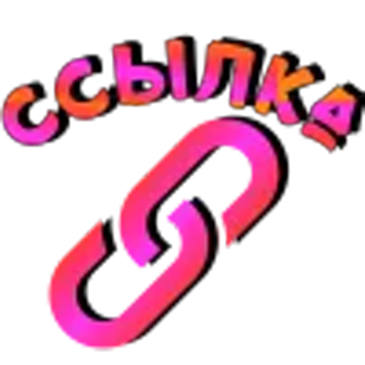 🤩 Эмодзи «Розовые буквы и анимированные таблички» для Telegram
