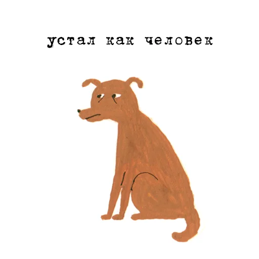 😩 Стикер «to_ne_to» для Telegram