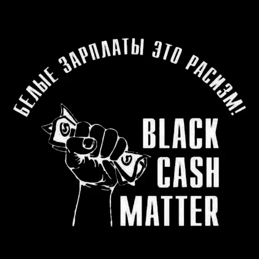 💰 Стикер «ЗБС» для Telegram