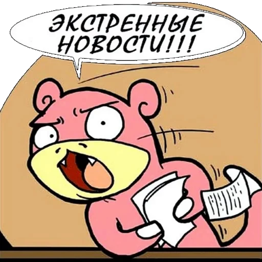 🤯 Стикер «ЗБС» для Telegram