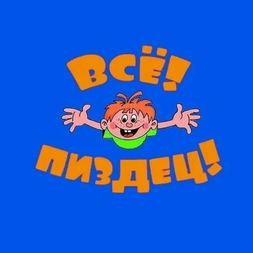 👻 Стикер «ЗБС» для Telegram