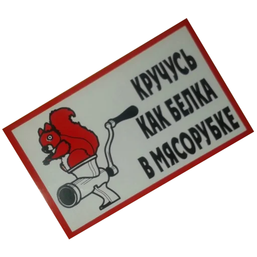 🐿 Стикер «ЗБС» для Telegram