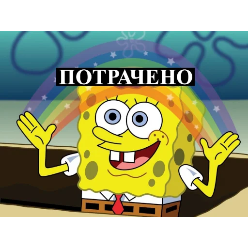 💩 Стикер «ЗБС» для Telegram
