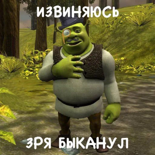 😇 Стикер «ЗБС» для Telegram