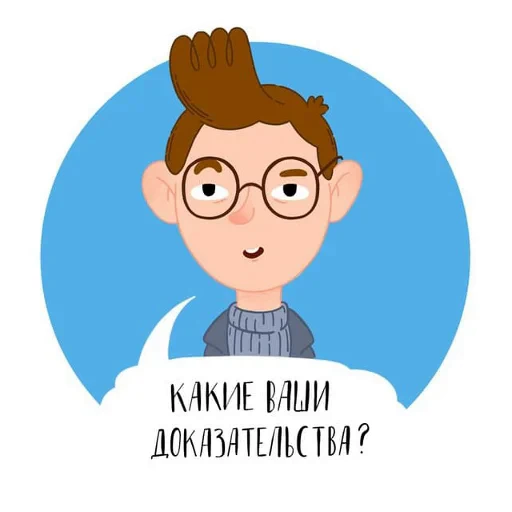 🤨 Стикер «ЗБС» для Telegram