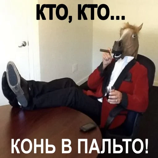 🐎 Стикер «ЗБС» для Telegram