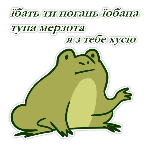 😟 Стикер «жабенок» для Telegram