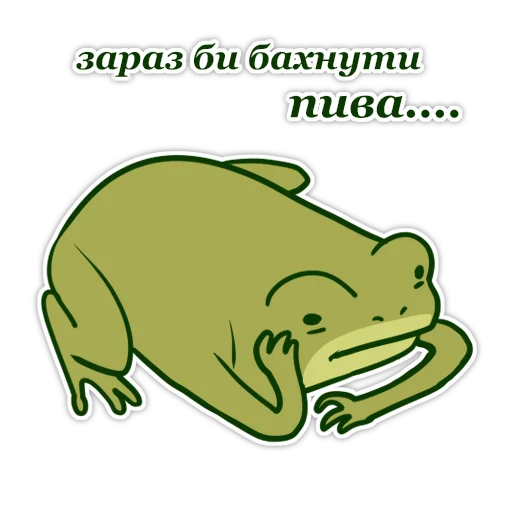 😔 Стикер «жабенок» для Telegram