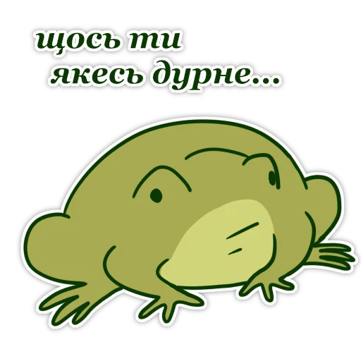 🤔 Стикер «жабенок» для Telegram
