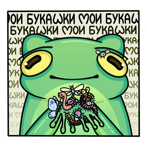 ☺️ Стикер «Toad Bot Stickers» для Telegram