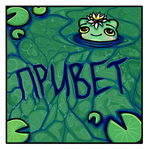 👋 Стикер «Toad Bot Stickers» для Telegram
