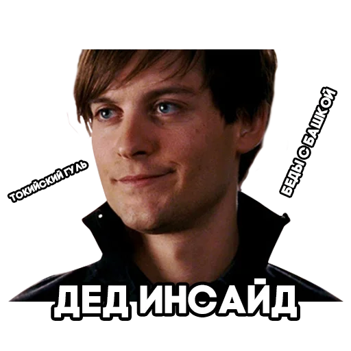 🕸 Стикер «Tobey Maguire Spiderman» для Telegram