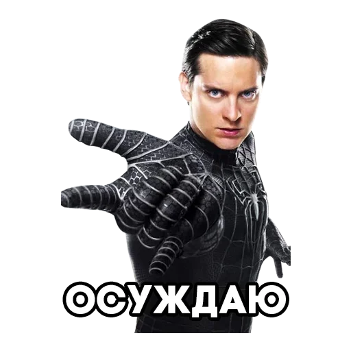 Стикерпак Tobey Maguire Spiderman для Telegram