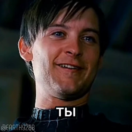 🕷 Стикер «Тоби Магуайр» для Telegram