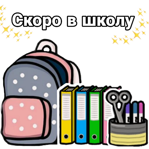 🏫 Стикер «Toca World Galya» для Telegram