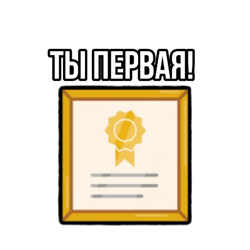 🥇 Стикер «Toca World Galya» для Telegram
