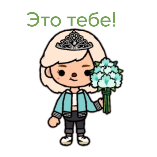 💐 Стикер «toca.world.aiko» для Telegram