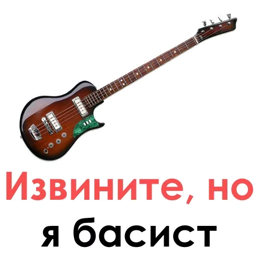 😒 Стикер «А ты точно вокалист?» для Telegram