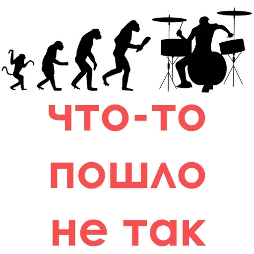 🤕 Стикер «А ты точно вокалист?» для Telegram
