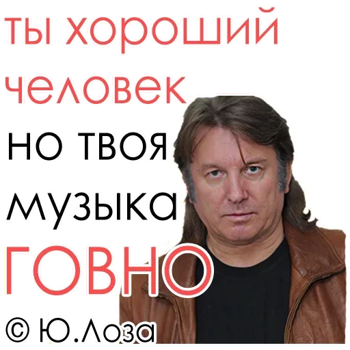 Стикерпак А ты точно вокалист? для Telegram