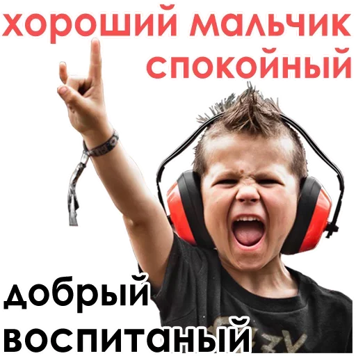 🤟 Стикер «А ты точно вокалист?» для Telegram