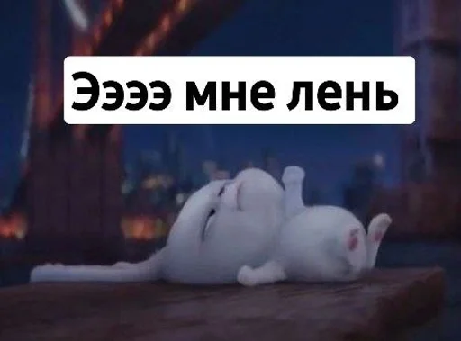 😩 Стикер «Toed Hylic Wiry» для Telegram