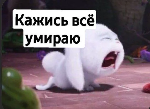 🫤 Стикер «Toed Hylic Wiry» для Telegram