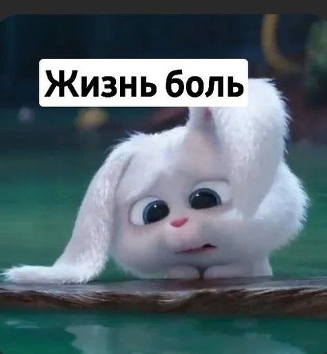 😢 Стикер «Toed Hylic Wiry» для Telegram