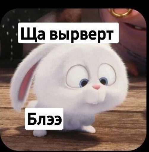 🤢 Стикер «Toed Hylic Wiry» для Telegram