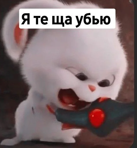 👿 Стикер «Toed Hylic Wiry» для Telegram