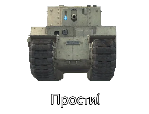 😢 Стикер «TOG II*» для Telegram