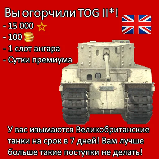 👎 Стикер «TOG II*» для Telegram