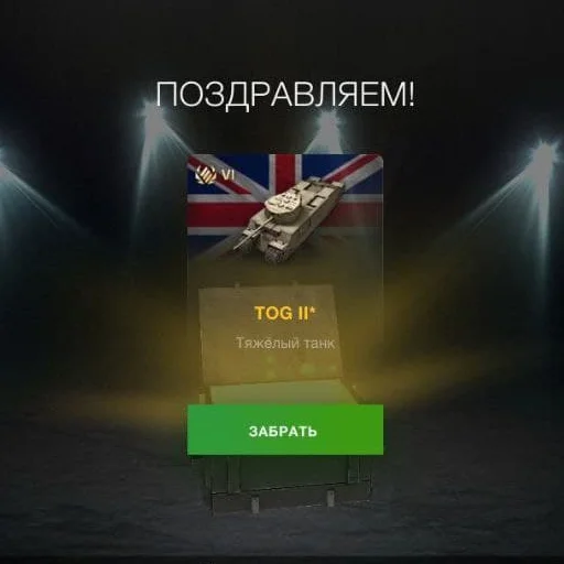 🎰 Стикер «TOG II*» для Telegram