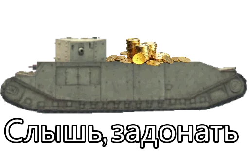💸 Стикер «TOG II*» для Telegram