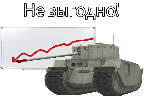 📉 Стикер «TOG II*» для Telegram