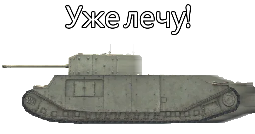 🔜 Стикер «TOG II*» для Telegram