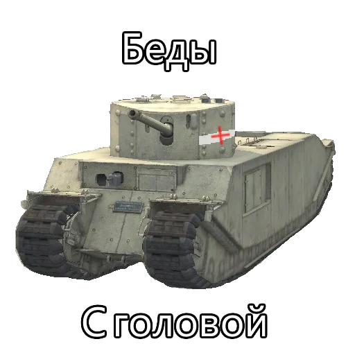 🚑 Стикер «TOG II*» для Telegram