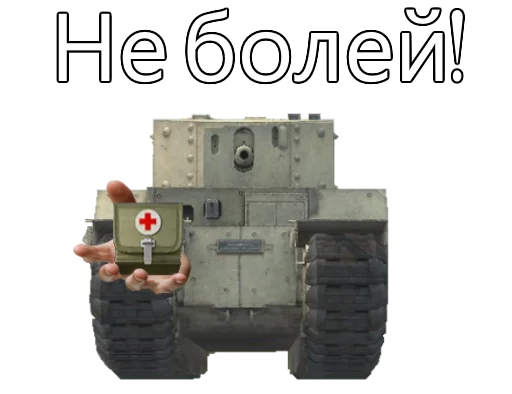 🏥 Стикер «TOG II*» для Telegram
