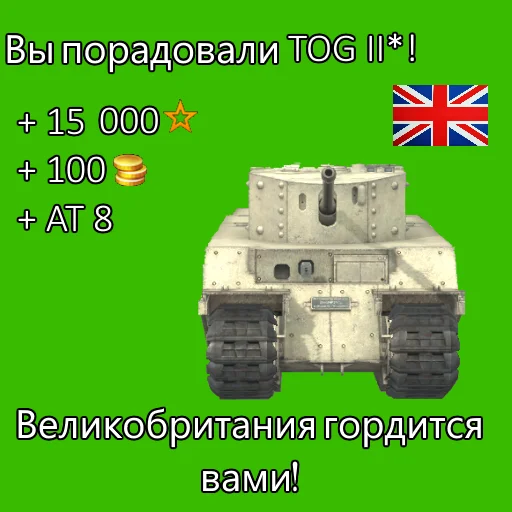 👍 Стикер «TOG II*» для Telegram