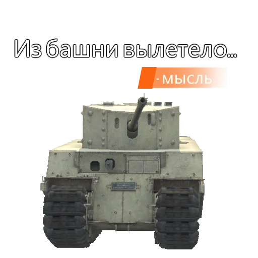 😵 Стикер «TOG II*» для Telegram