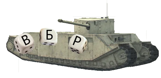 🎲 Стикер «TOG II*» для Telegram