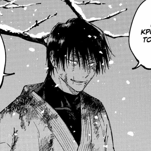 🗡 Стикер «Toji Fushiguro» для Telegram