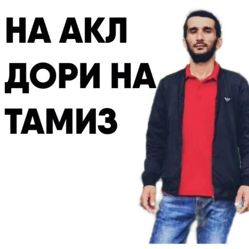 😂 Стикер «Tajik Pack 2» для Telegram